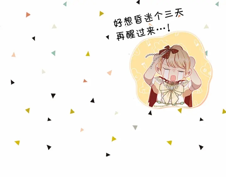 第78话 三方势力都想要小公主143