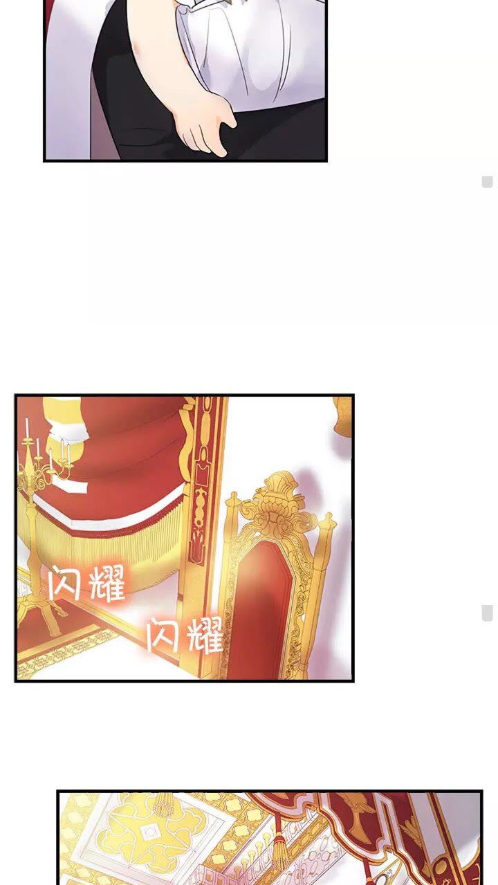 第9话 帝国与魔道王国建交10