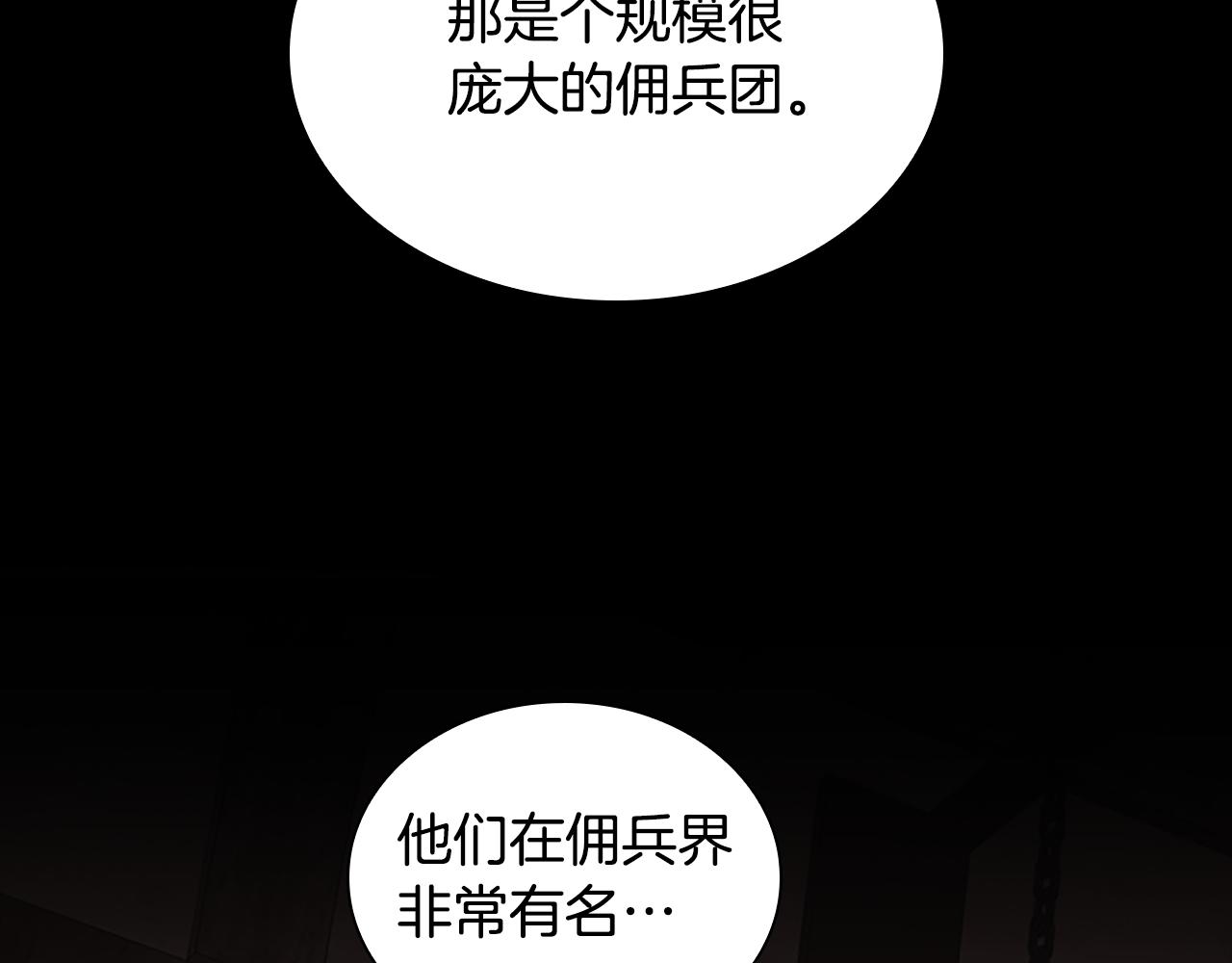 第129话 预言家出现了！149