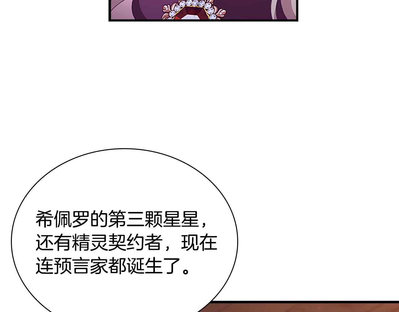 第129话 预言家出现了！87