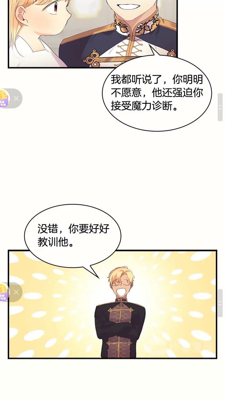 第19话 占据了爸爸的全部39