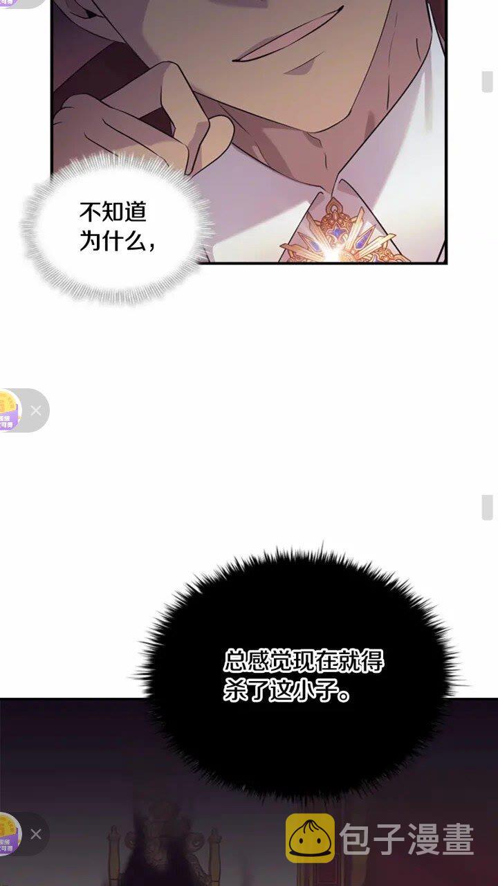 第33话 我不想离开艾妮莎！12