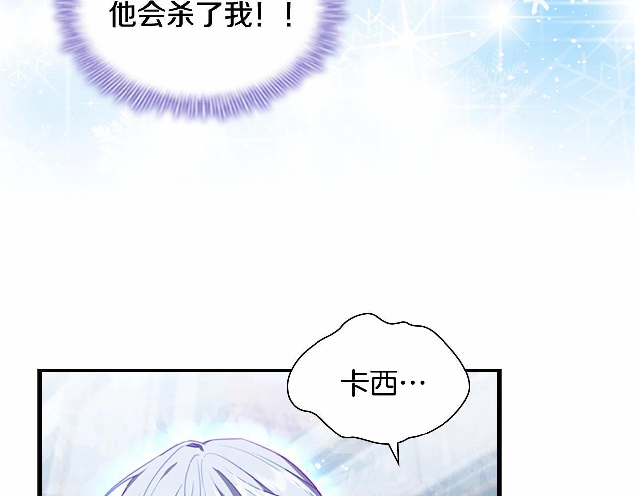 第83话 小公主受伤105
