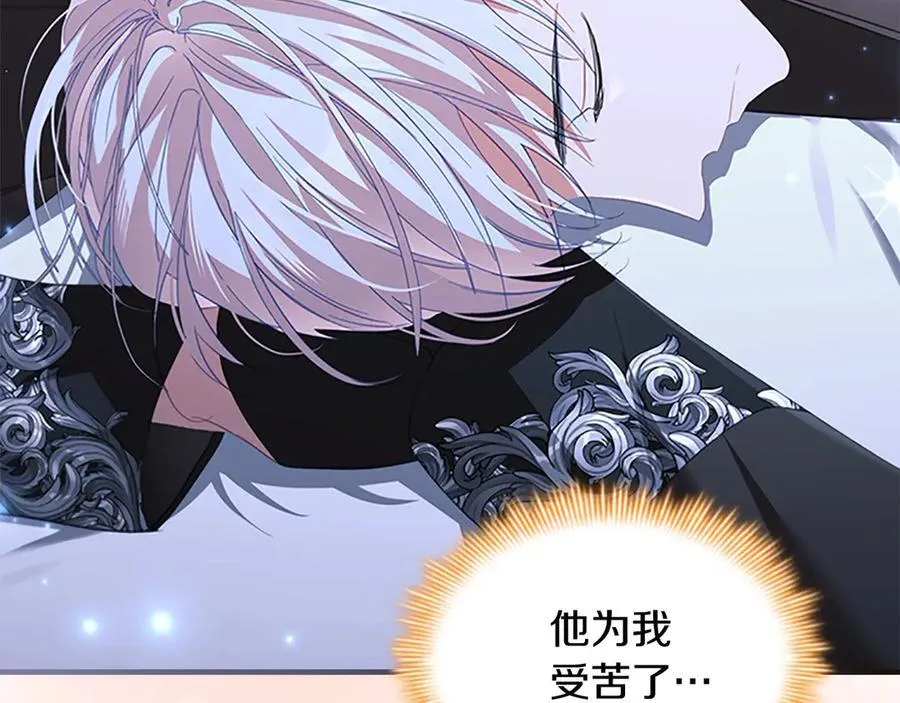 第164话 不要喜欢他137