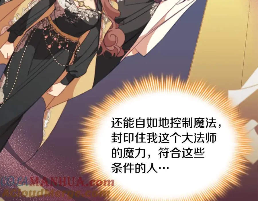 第151话 幕后真凶84