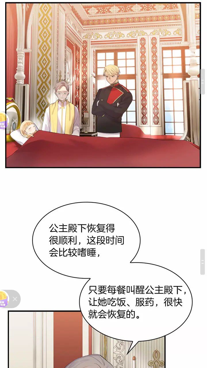 第21话 关于雪花的梦26