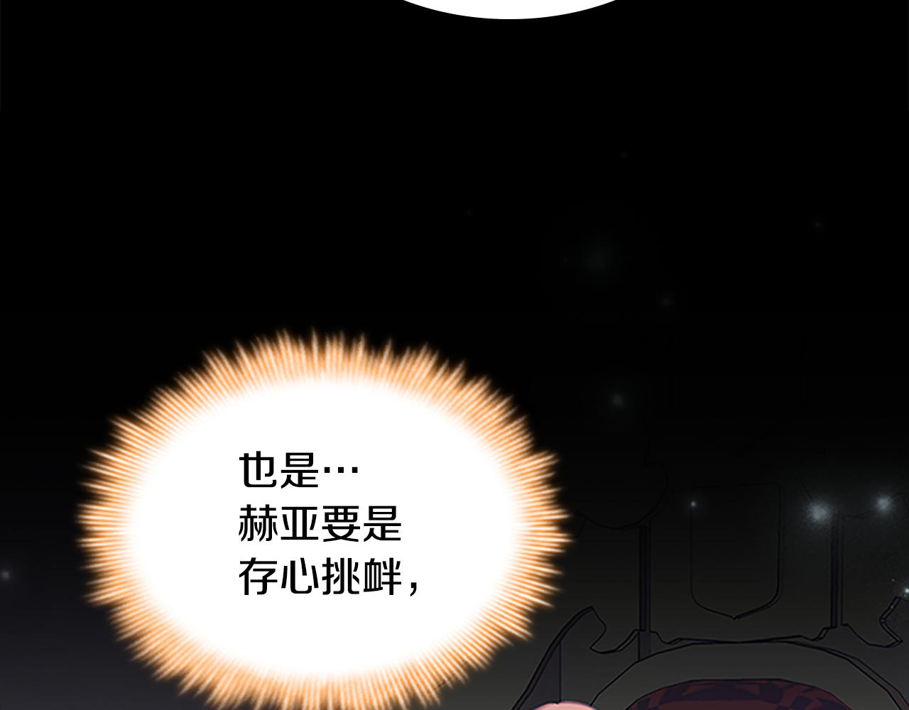 第121话 魔法师刺客23