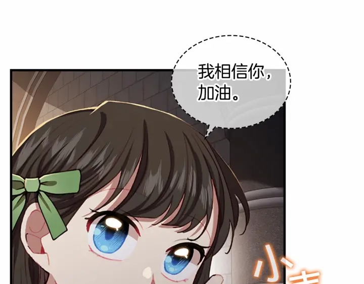 第64话 胸有成竹小公主93