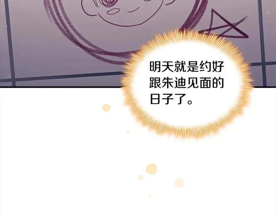 第143话 天才的烦恼42