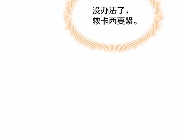 第56话 狼皮诅咒118