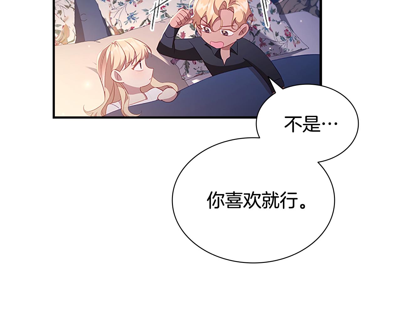 第110话 哥哥永远爱你！108