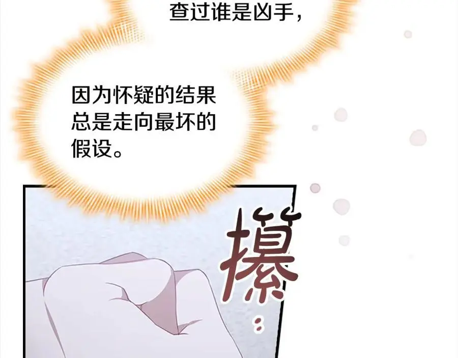 第151话 幕后真凶93