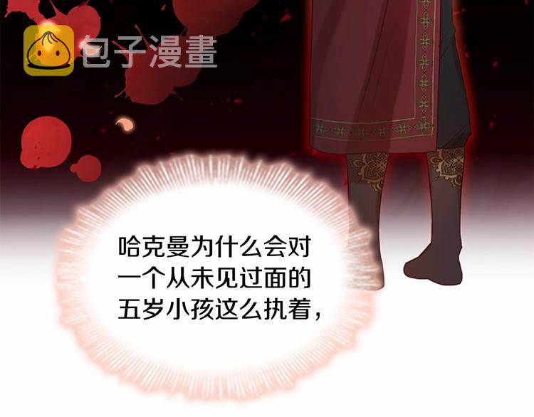 第53话 凡尔赛老爹地121