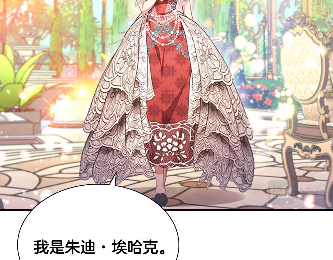 第106话 妹控吃醋了！100