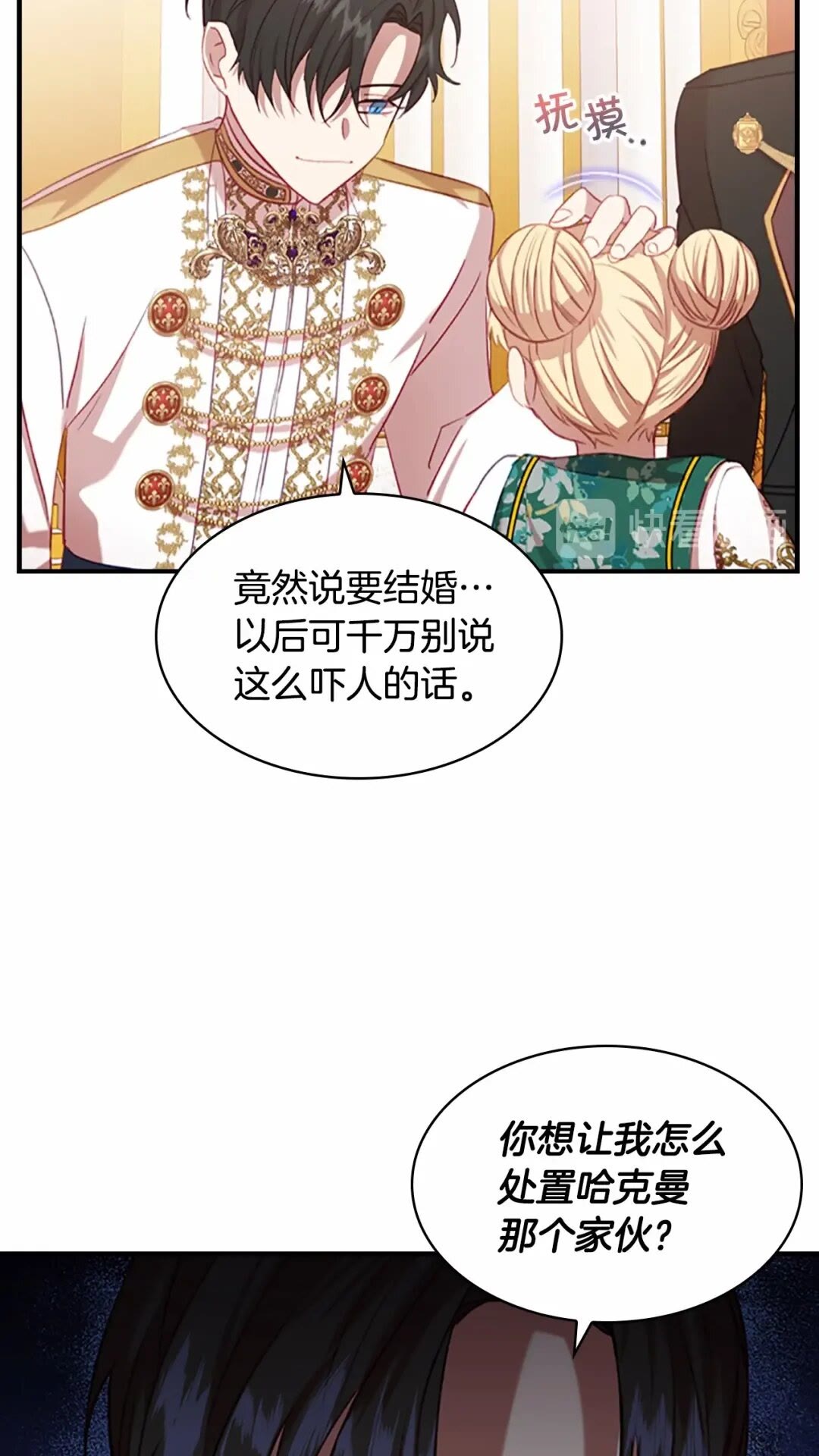 第50话 偷看小公主跳舞14