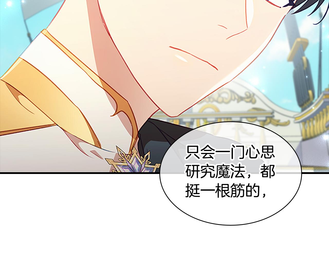 第95话 万人迷62