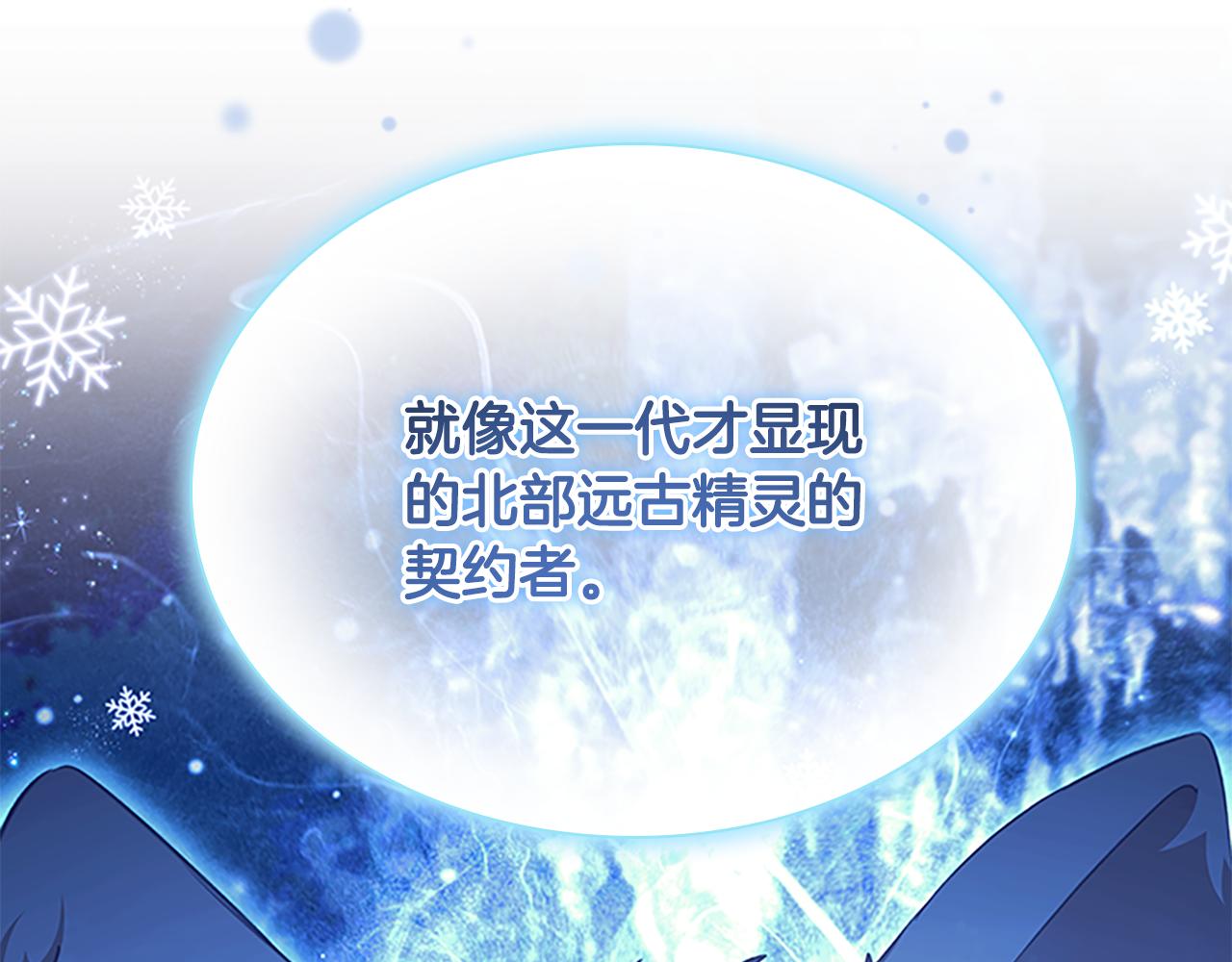 第129话 预言家出现了！80