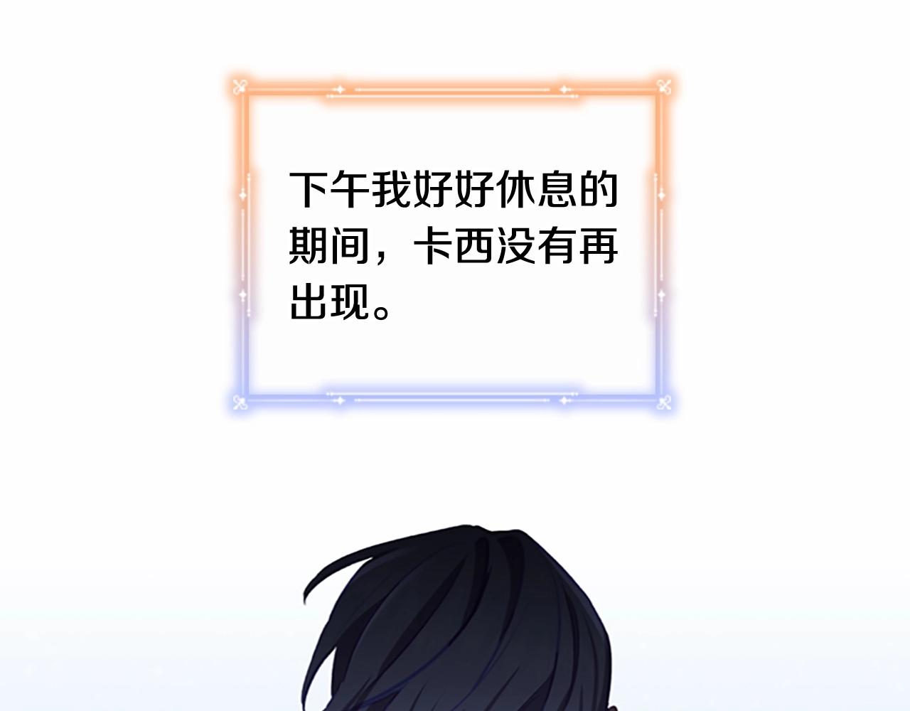 第85话 一本正经地摔了一跤27