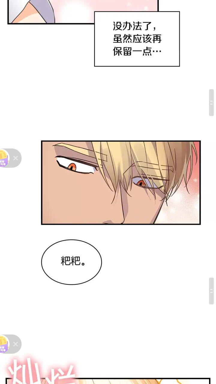 第10话 攀比生日礼物25