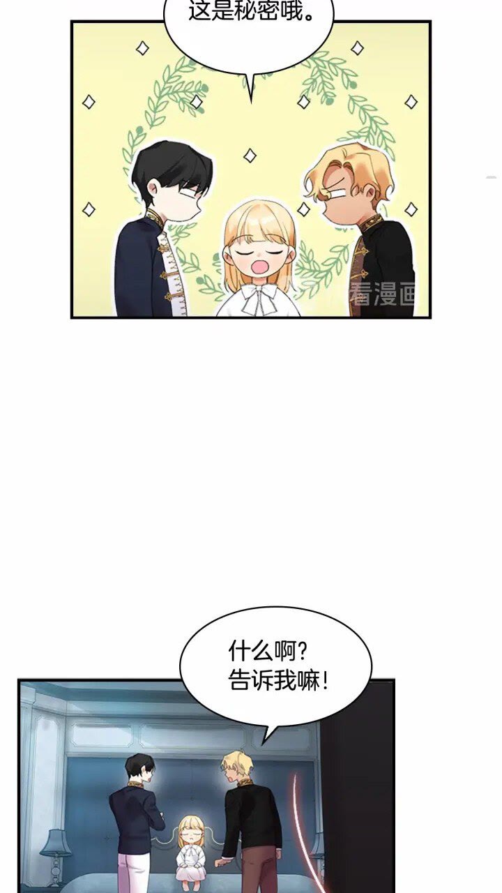 第20话 身份暴露！52