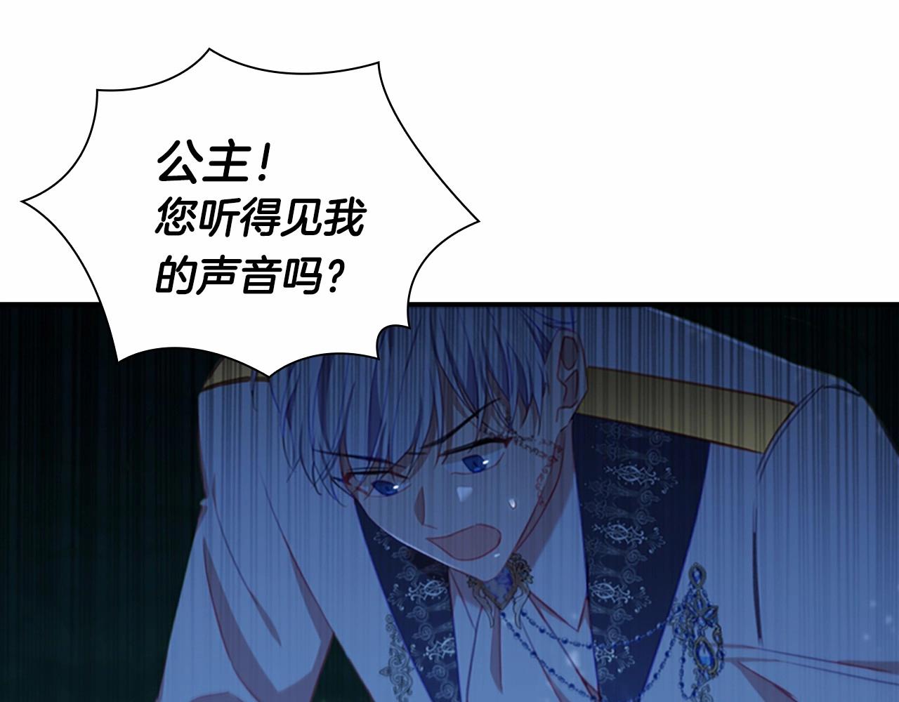 第84话 狼皮暴走105