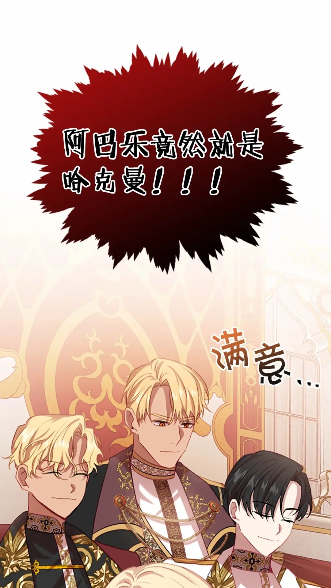 第50话 偷看小公主跳舞70