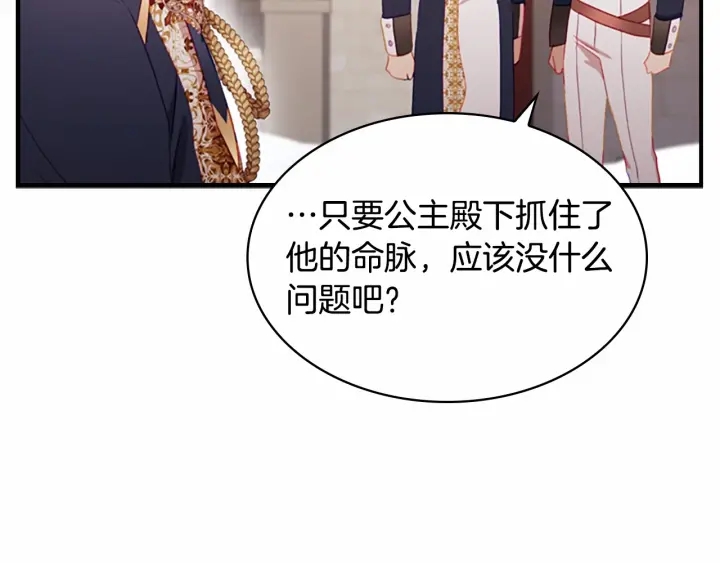 第68话 8岁生日礼物好拽76