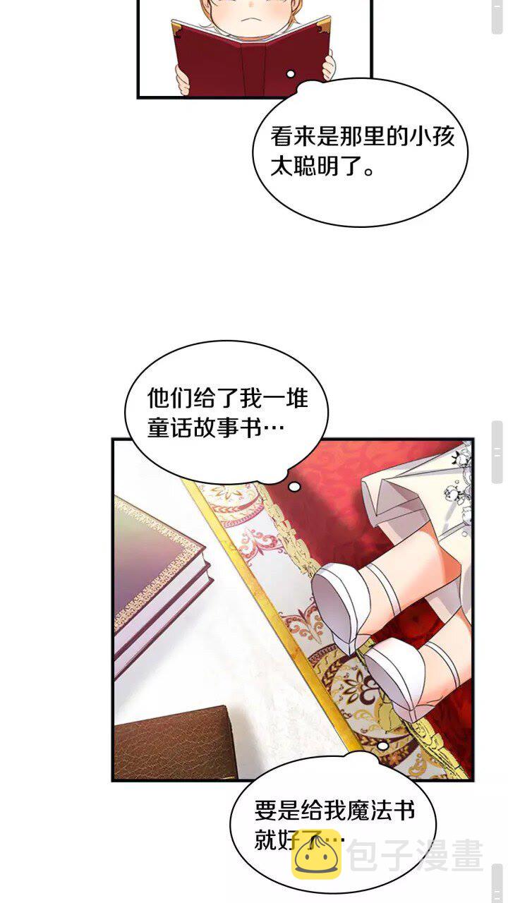 第12话 为我去挖珍珠贝？33