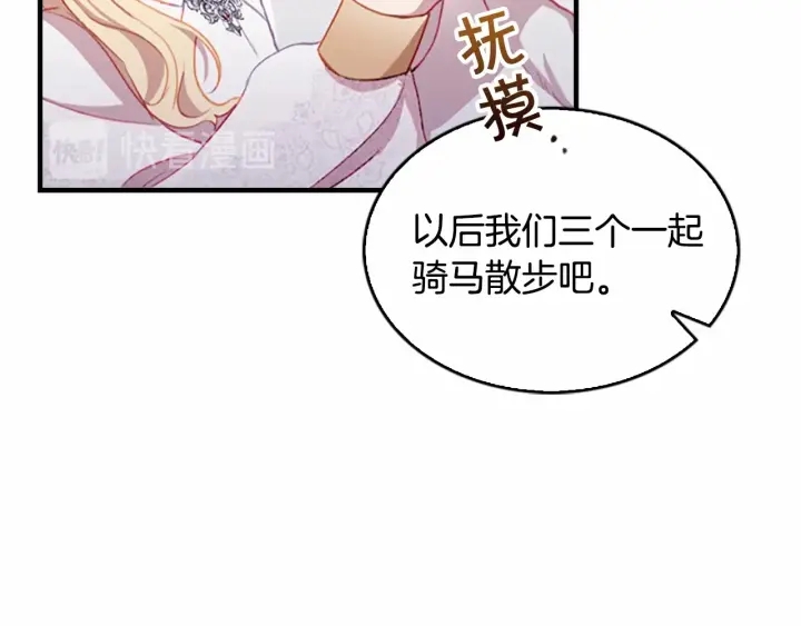 第68话 8岁生日礼物好拽100