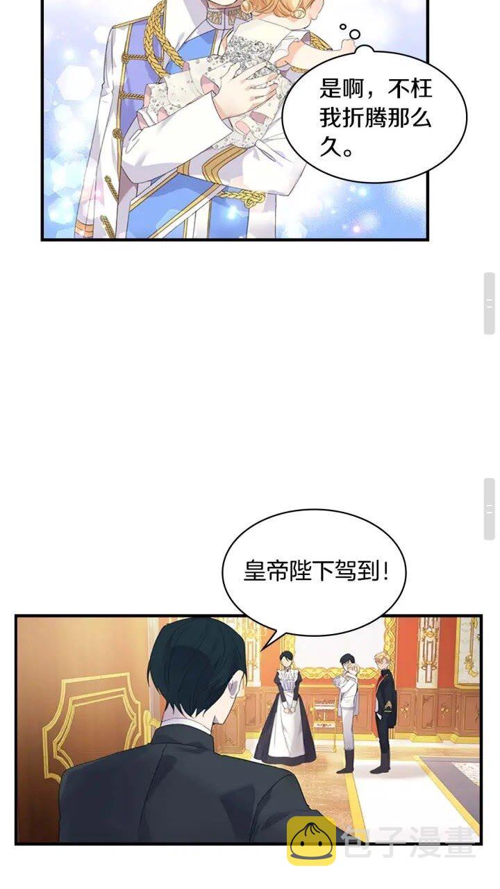 第8话 刺杀公主的人都得狗带23