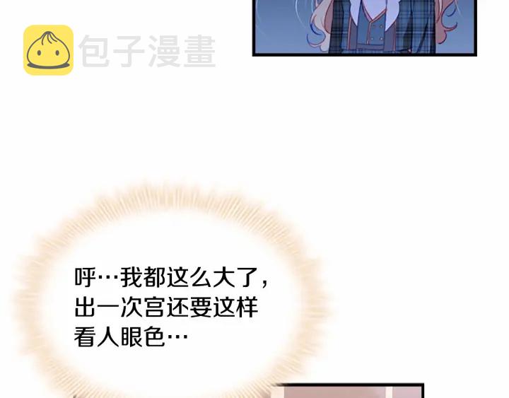 第67话 妹妹委屈，哥哥暴走88