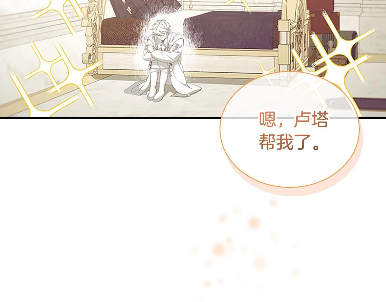 第136话 上学啦！80
