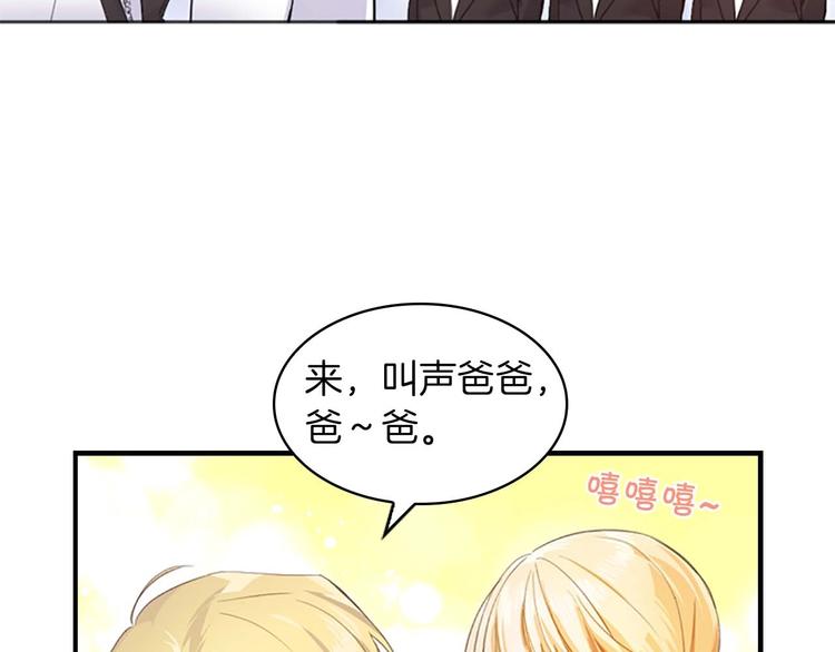 第2话 最快速度俘获父皇！128