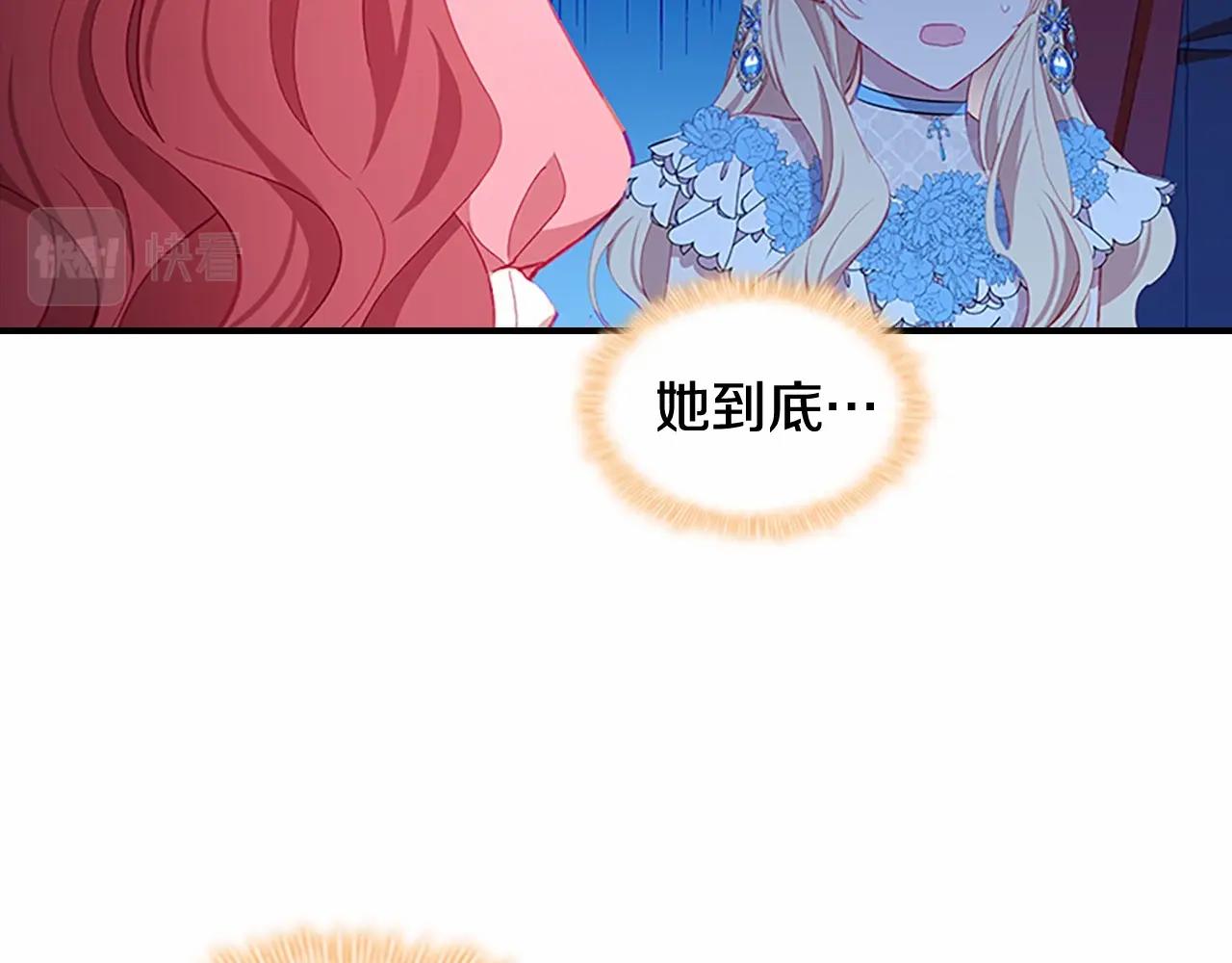 第81话 都是公主的错！呜呜75