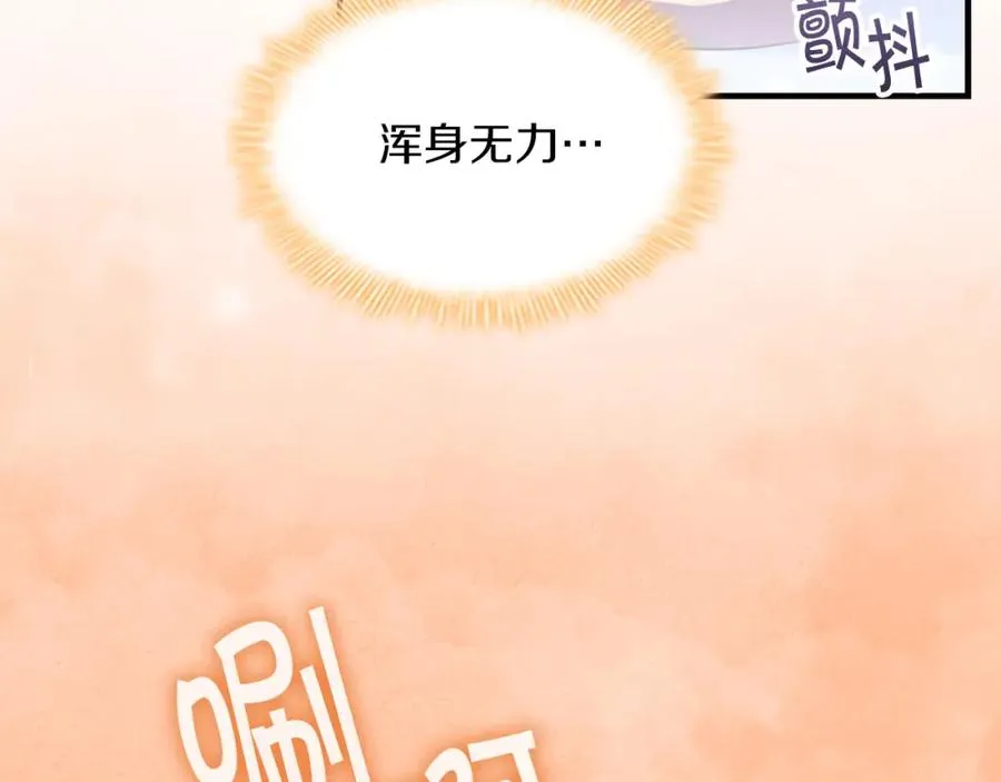 第87话 身份暴露了！9
