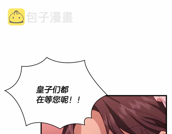 第67话 妹妹委屈，哥哥暴走64
