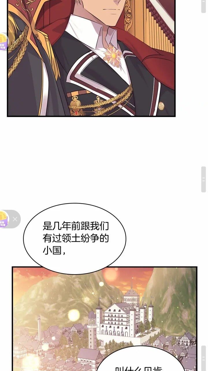 第33话 我不想离开艾妮莎！37