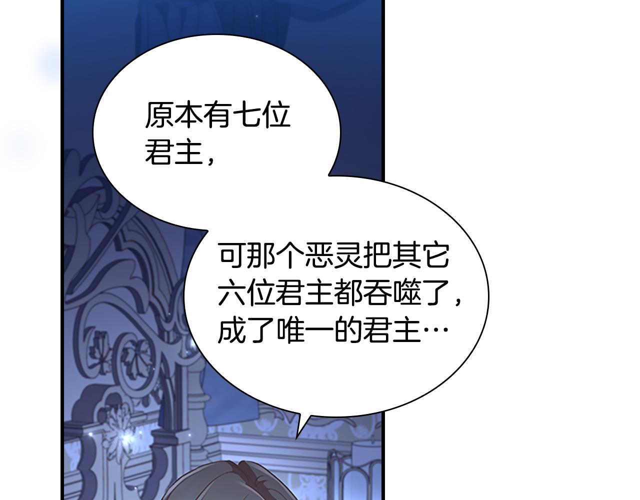 第112话 恶灵的爱121