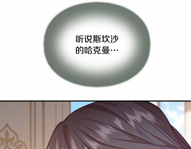 第54话 不要再靠近公主了！59
