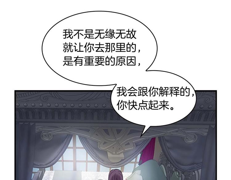第7话 我女鹅的生日必须隆重！110