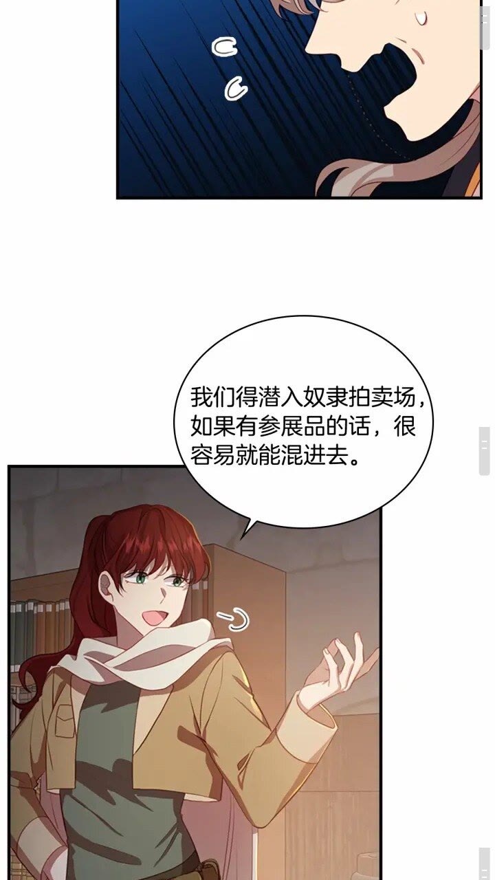 第40话 给艾妮莎一个教训14