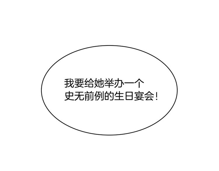 第6话 宝贝，你好会爬呀132