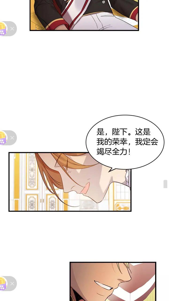 第11话 爱她就好好教育她54
