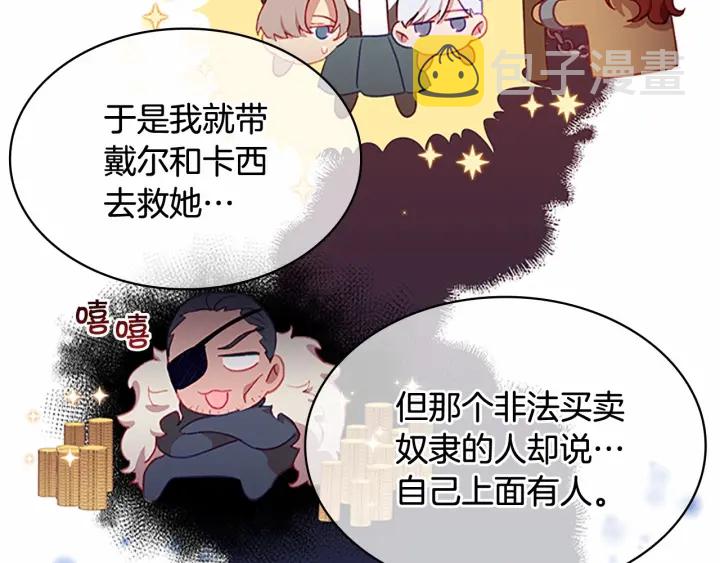 第61话 打造专属骑士团106