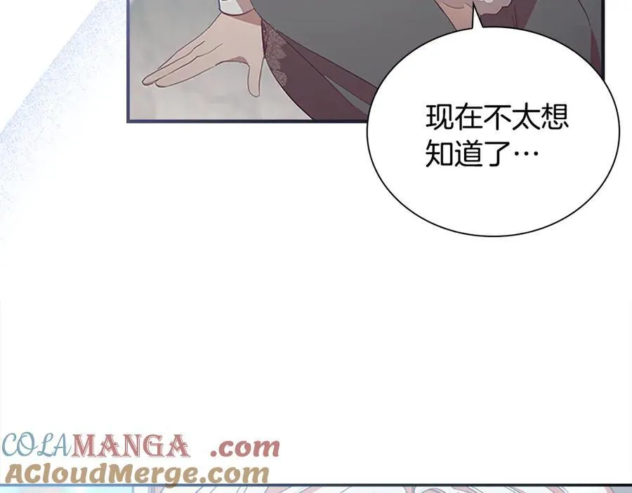 第167话 我喜欢您84