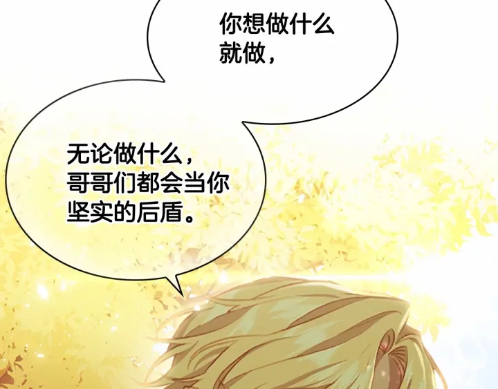 第69话 小公主当皇帝！67