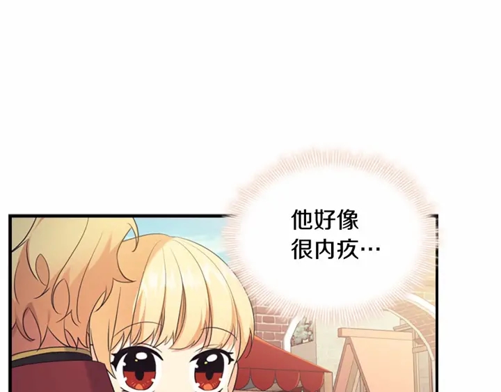 第38话 向小公主提亲142