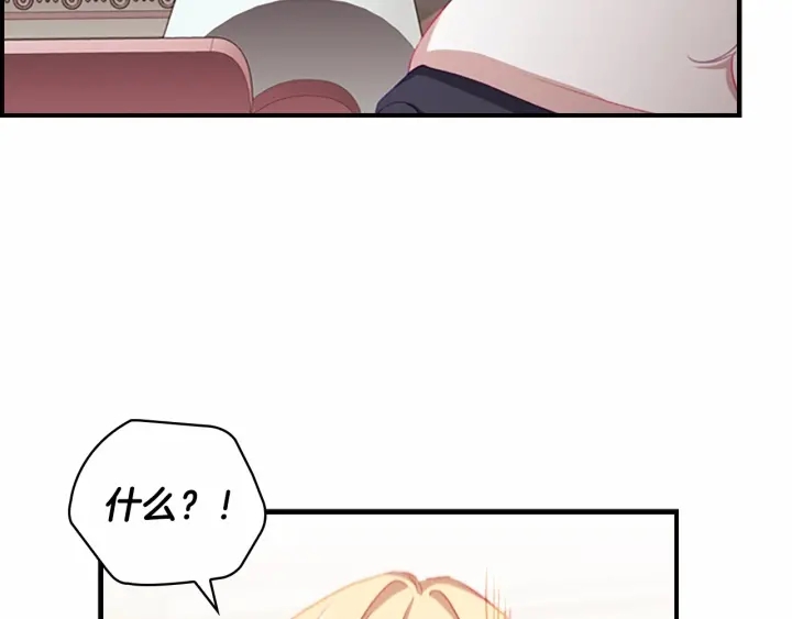 第76话 她不是你能冒犯的！100
