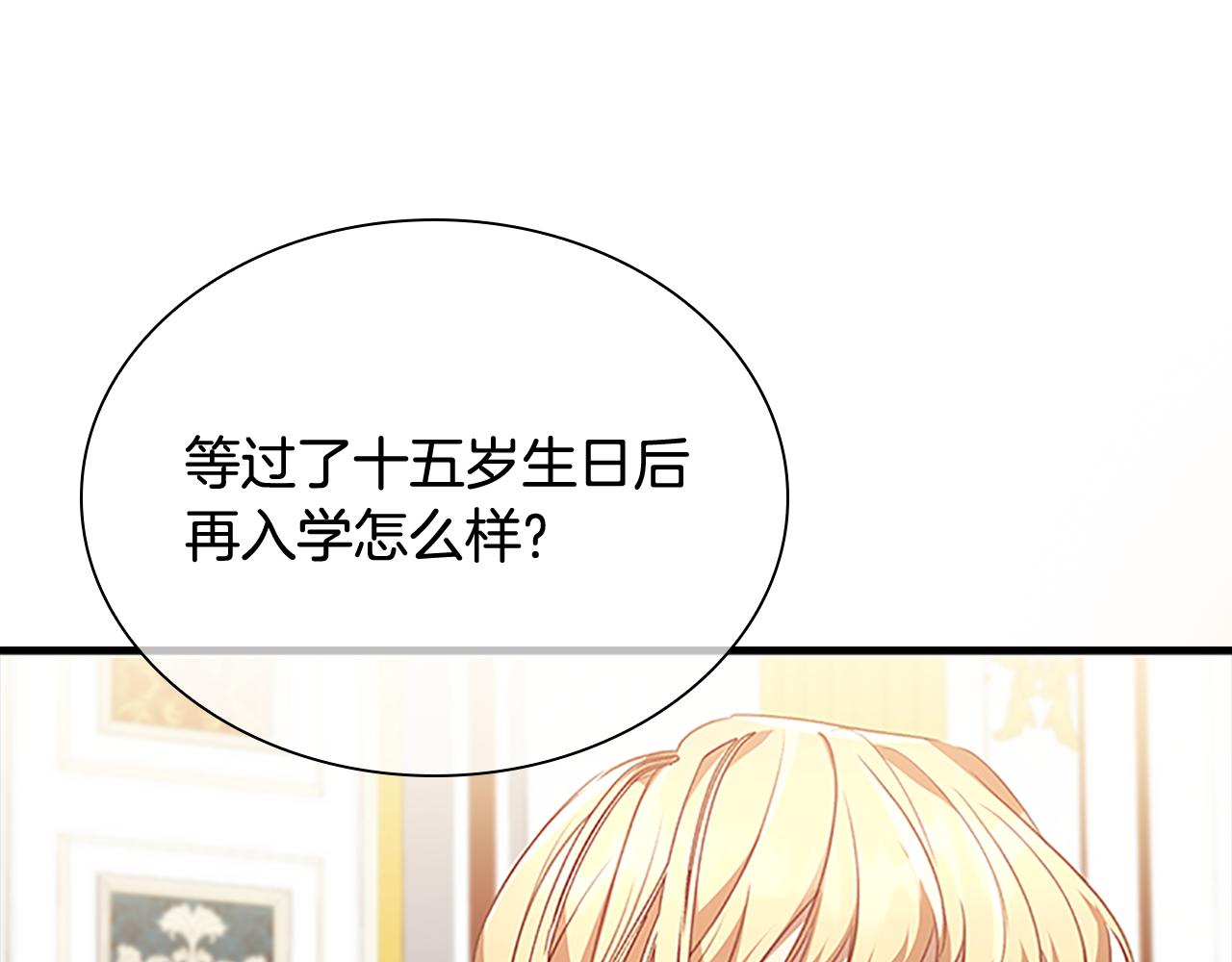 第132话 15岁之约150