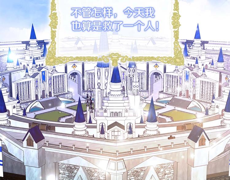 第3话 刺杀就是家常便饭49